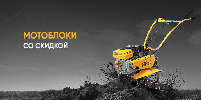 Популярные Мотоблоков Denzel