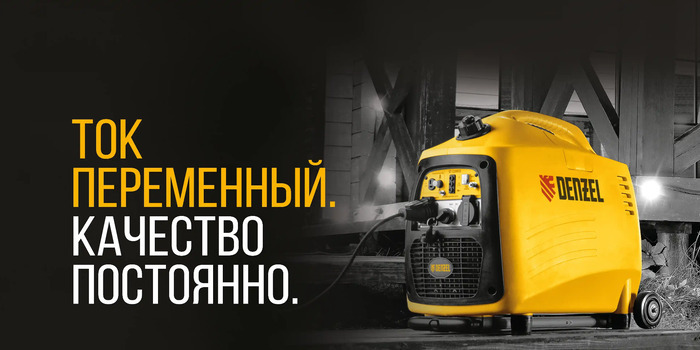 Популярные модели генераторов DENZEL