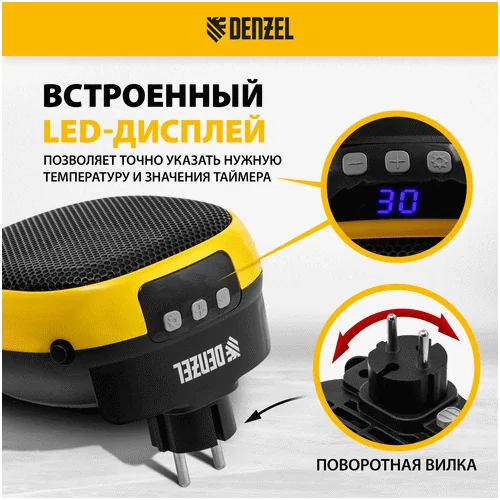 Тепловентилятор DENZEL DTFC-700