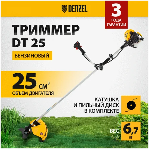 Мотокоса DENZEL DT-25