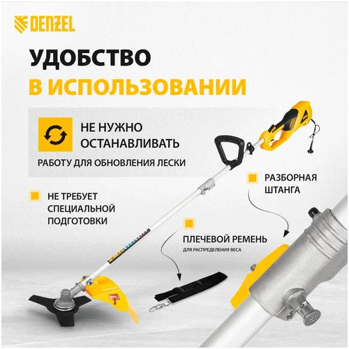 Триммер электрический DENZEL TE 1200
