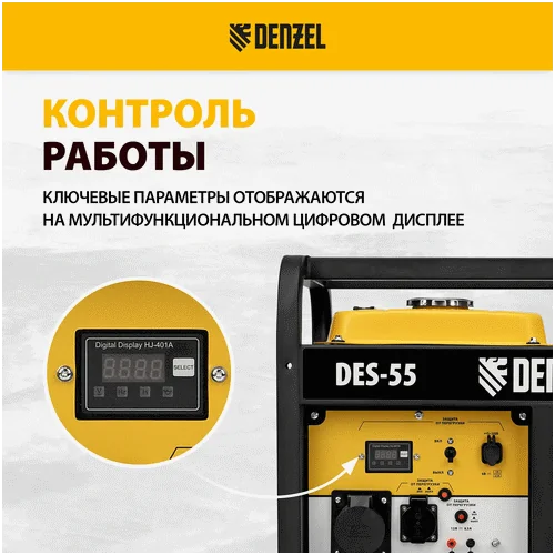 Дизельный генератор DENZEL DES-55