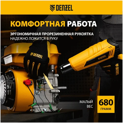 Электрический строительный фен DENZEL HGH-2000
