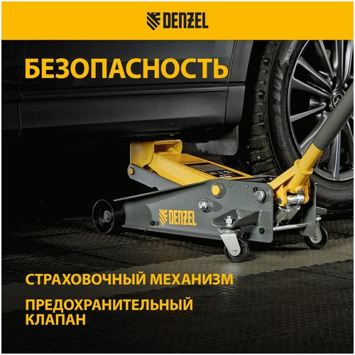 Домкрат гидравлический DENZEL 3 т, с фиксатором, быстрый подъем, 135-480 мм
