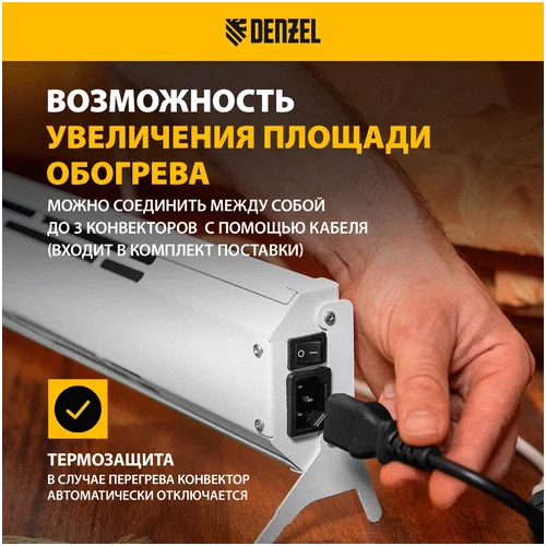 Конвектор DENZEL ATRIC-300