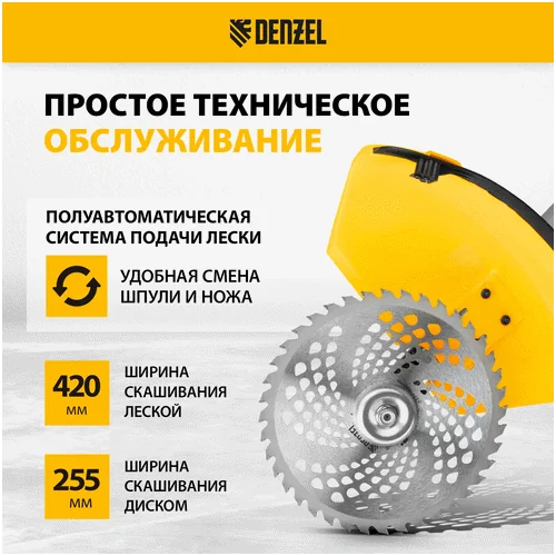 Триммер бензиновый DENZEL DT-52E