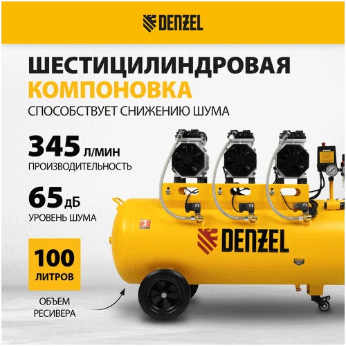 Компрессор DENZEL DLS 1800/100