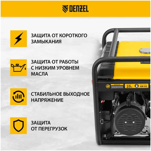 Бензиновый генератор DENZEL PS 80 E-3