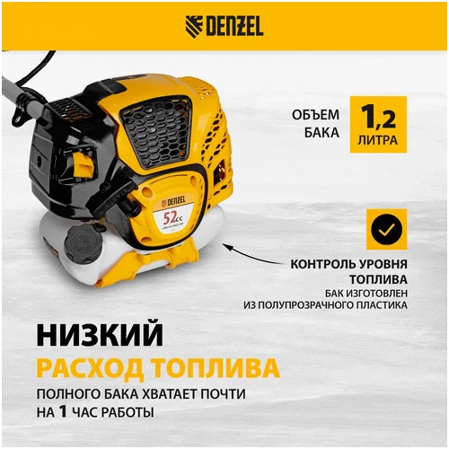 Триммер бензиновый DENZEL DTL-52S