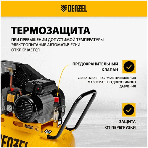 Компрессор DENZEL BCI 2100/50