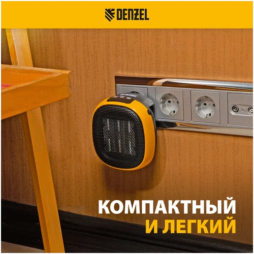 Тепловентилятор DENZEL DTFC-700
