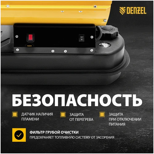 Дизельная тепловая пушка DENZEL DHG-20