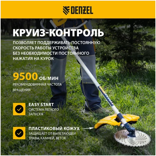 Триммер бензиновый DENZEL DGT 520