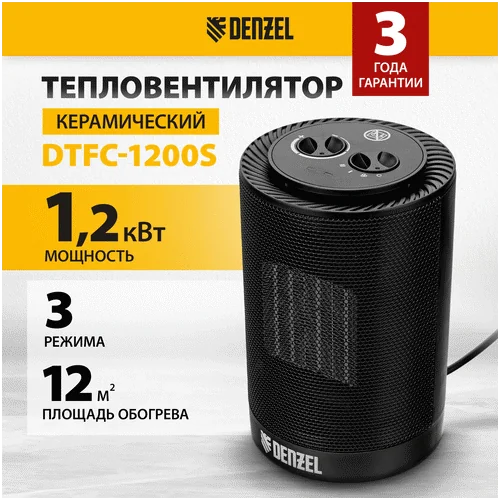 Тепловентилятор DENZEL DTFC-1200S