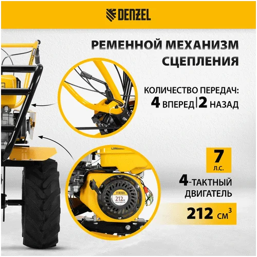 Бензиновый мотоблок DENZEL DPT-470S-PRO