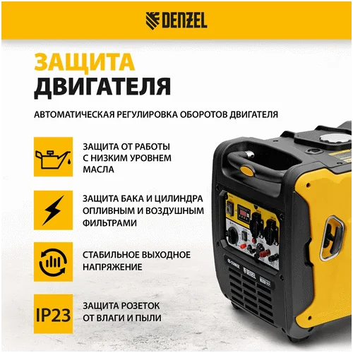 Бензиновый генератор DENZEL GS-5500iSE