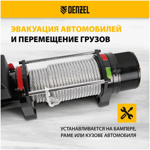 Лебедка автомобильная DENZEL LB- 4000 52026