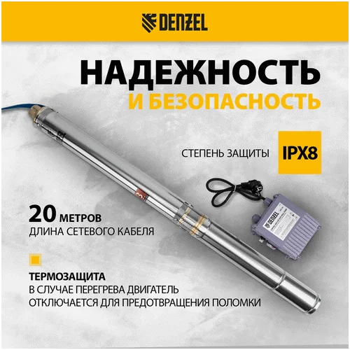 Скважинный насос DENZEL DWC-3-60