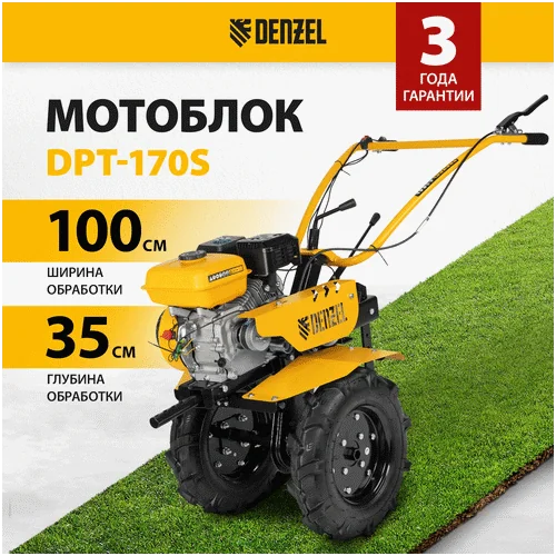 Бензиновый мотоблок DENZEL DPT-170S