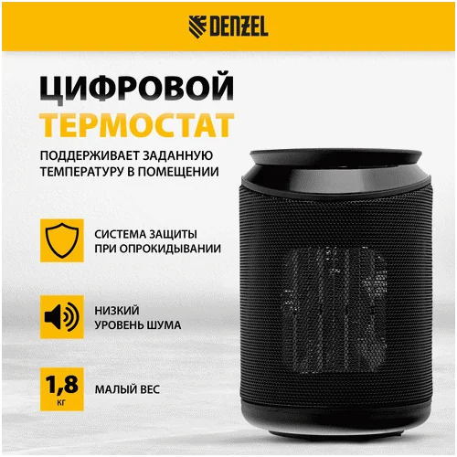 Тепловентилятор DENZEL DTFC-2000X