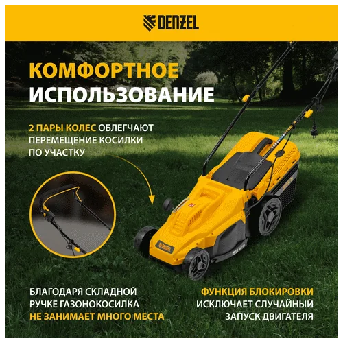 Электрическая газонокосилка DENZEL GM-1300