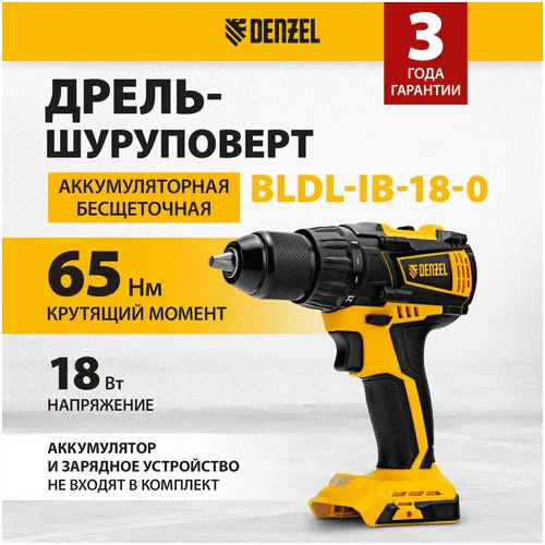 Аккумуляторная дрель-шуруповерт DENZEL BLDL-IB-18-0