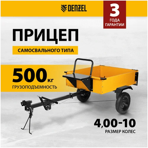 Прицеп DENZEL TT-500