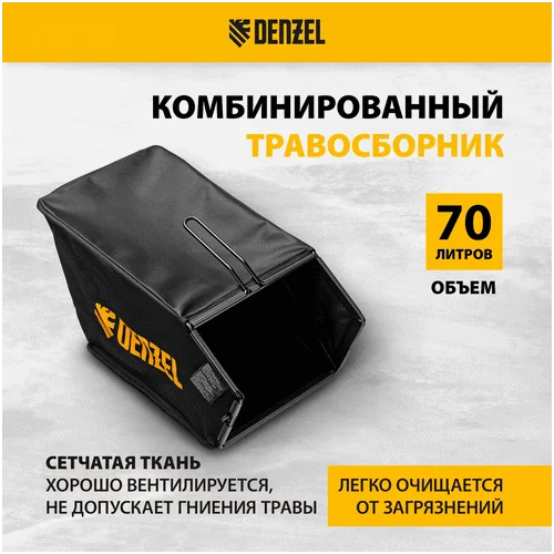 Аккумуляторная газонокосилка DENZEL RLMS560-62
