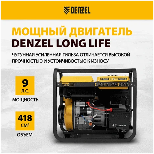 Дизельный генератор DENZEL DES-55E