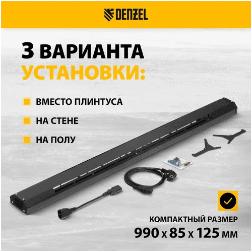 Конвектор DENZEL ATRIC-300 черный