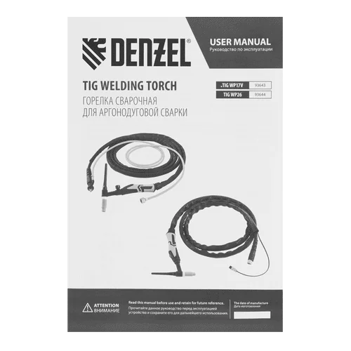 Горелка DENZEL сварочная TIG WP17V, прямое подключение к баллону