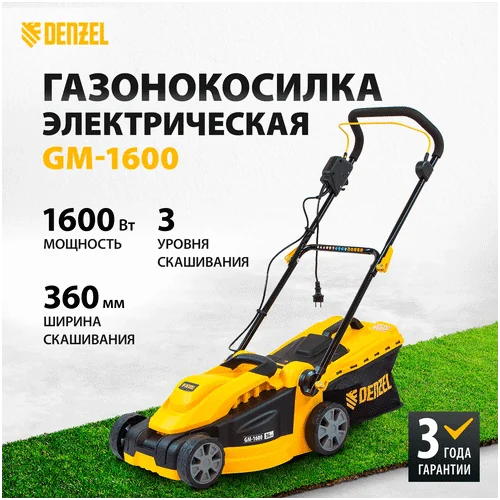 Электрическая газонокосилка DENZEL GM-1600