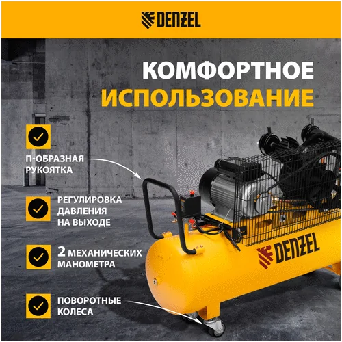Компрессор DENZEL BCV2300/100