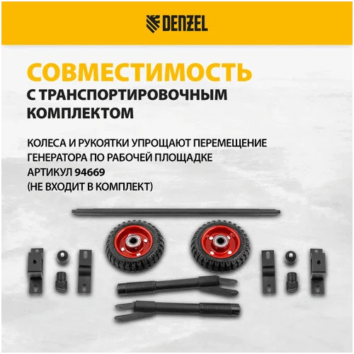 Бензиновый генератор DENZEL PS 33