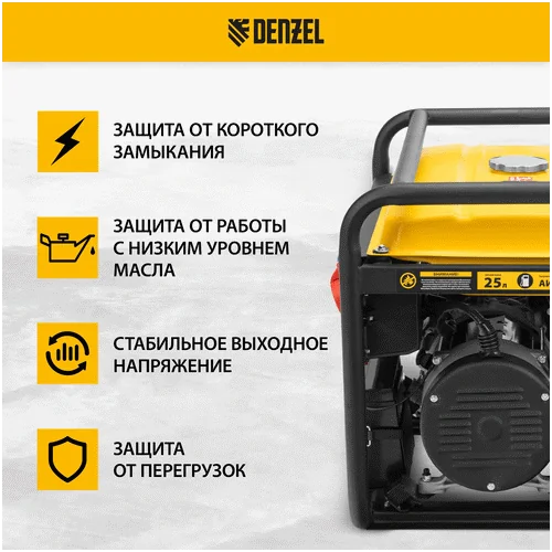 Бензиновый генератор DENZEL PS 90