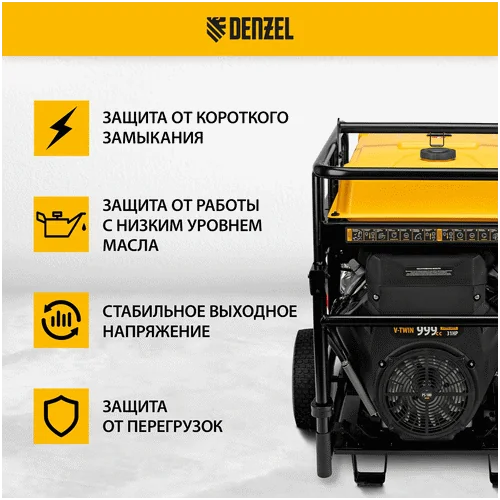 Бензиновый генератор DENZEL PS-180EAD-3