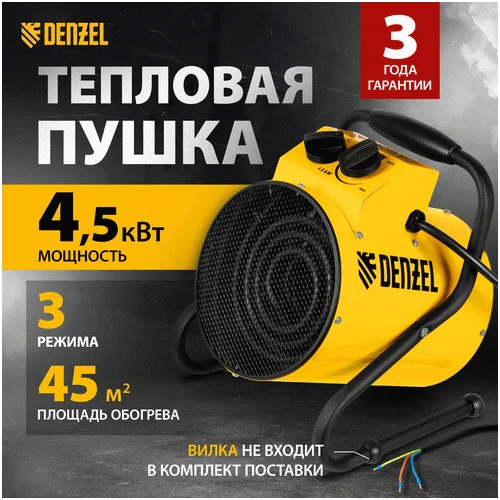 Пушка тепловая электрическая DENZEL SFH-5000