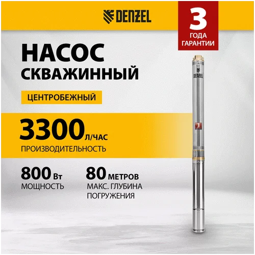 Скважинный насос DENZEL DWC-3-60