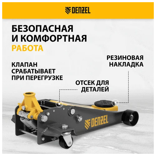 Домкрат гидравлический DENZEL 3 т, 125-470 мм
