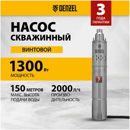 Скважинный насос DENZEL DWS-4-150