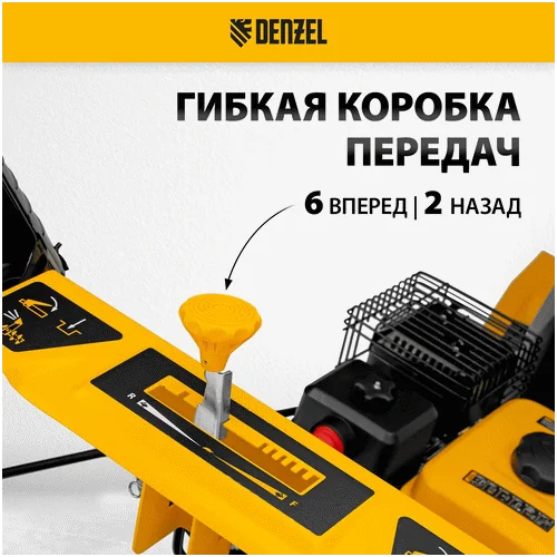 Бензиновый снегоуборщик DENZEL SB 560 LP 97652