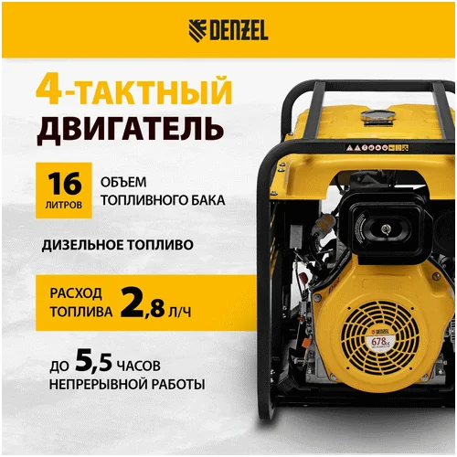 Дизельный генератор DENZEL DES-85E