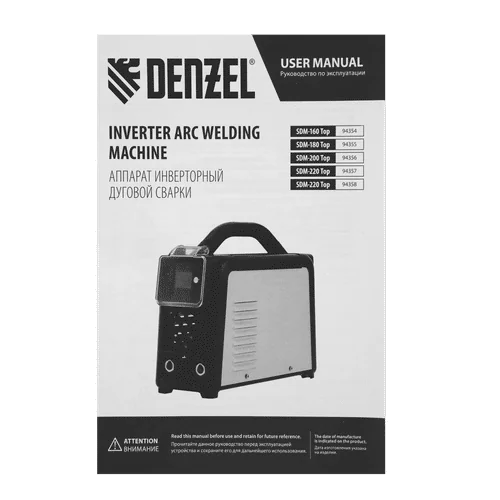 Сварочный инвертор DENZEL SDM-160 Top