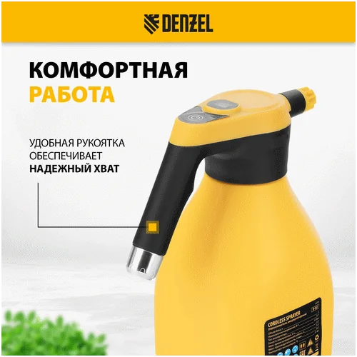 Аккумуляторный опрыскиватель DENZEL D-2LI