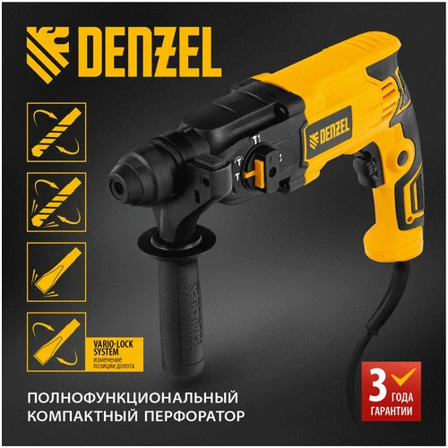 Перфоратор DENZEL RH-650-18