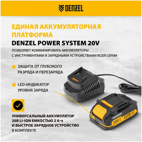 Аккумуляторная газонокосилка DENZEL CLM-22