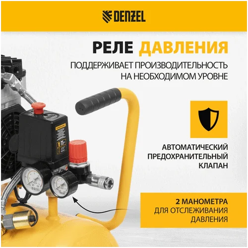 Компрессор DENZEL DLS950 24