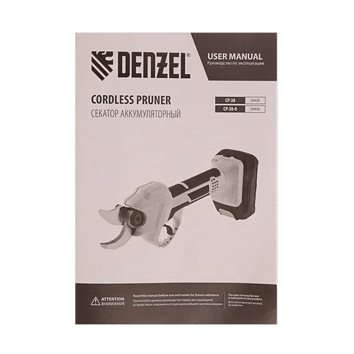 Секатор DENZEL CP-30