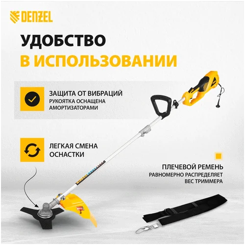 Триммер электрический DENZEL TE-1220