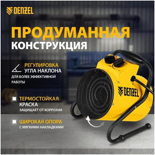 Пушка тепловая электрическая DENZEL SFH-5000